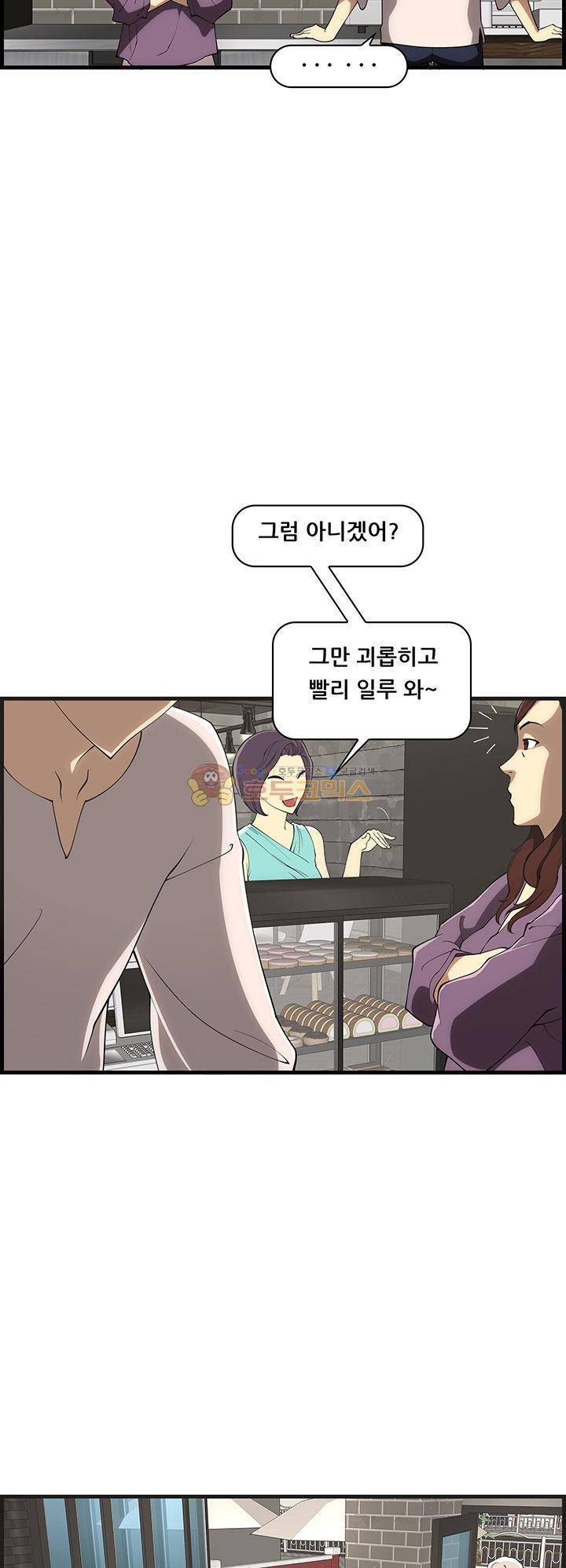 크로아상 13화 4