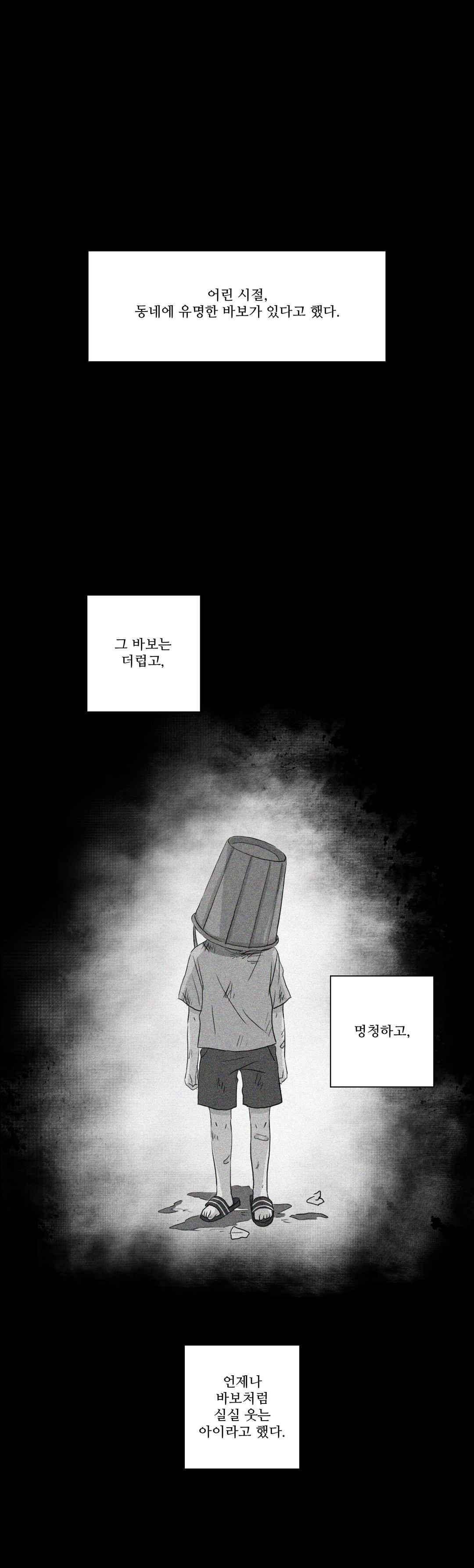 우리는 42화 1