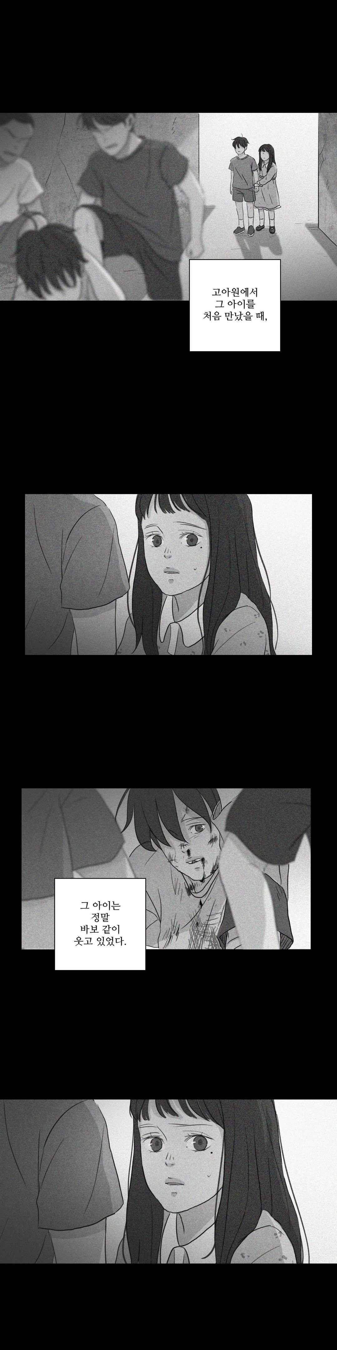 우리는 42화 2