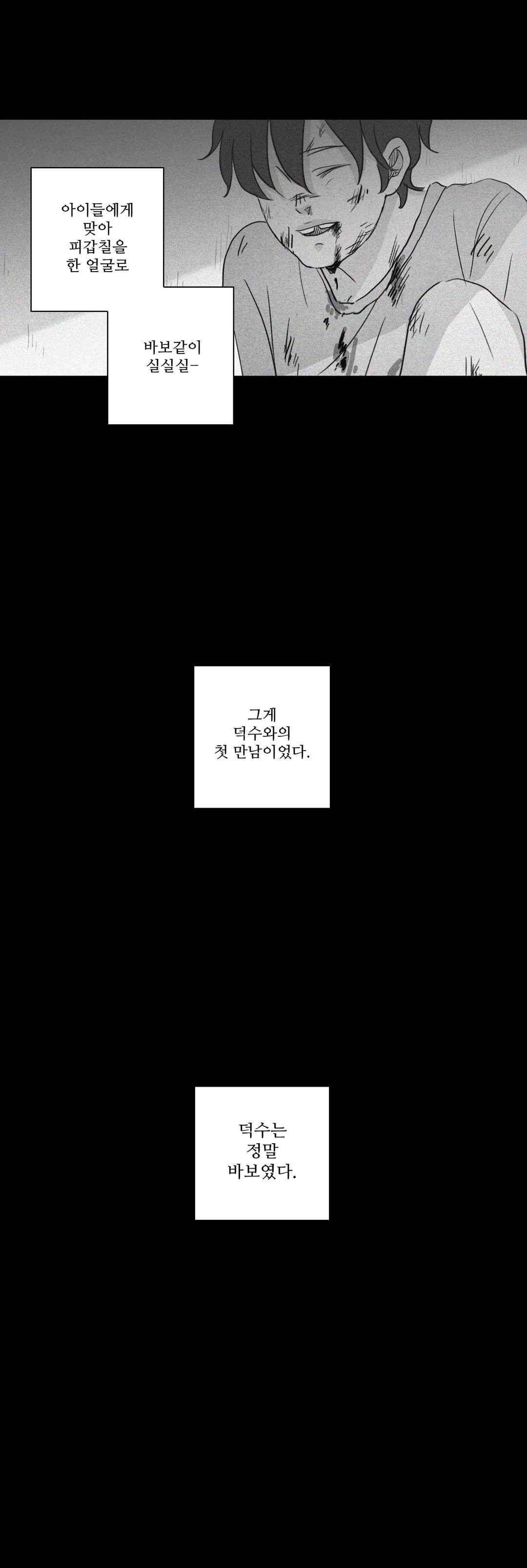 우리는 42화 3