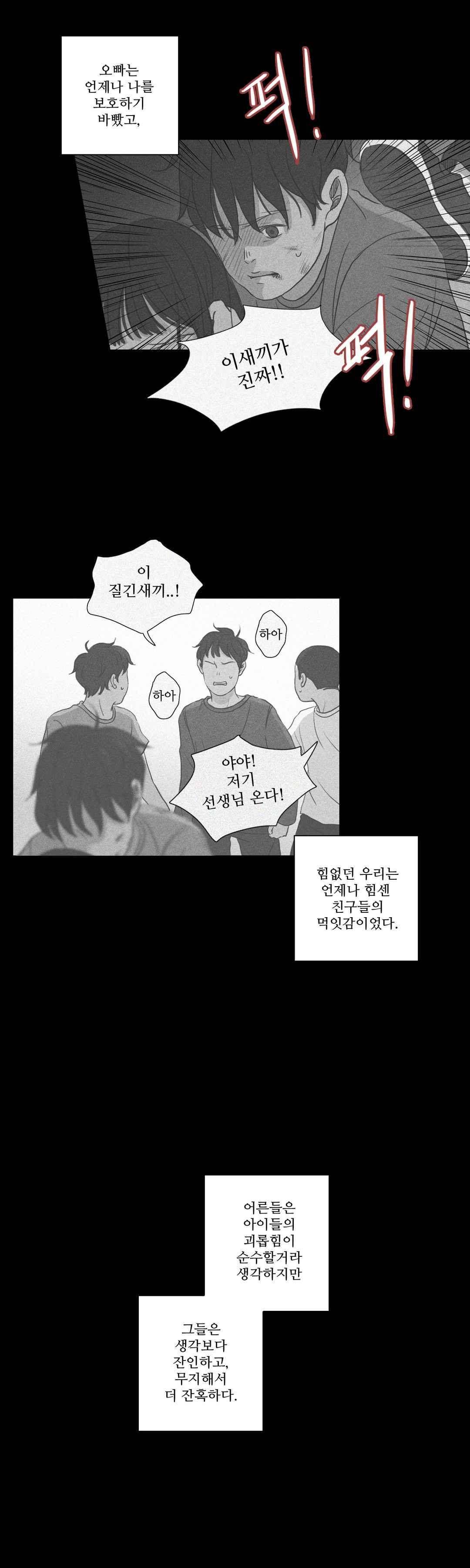 우리는 42화 5
