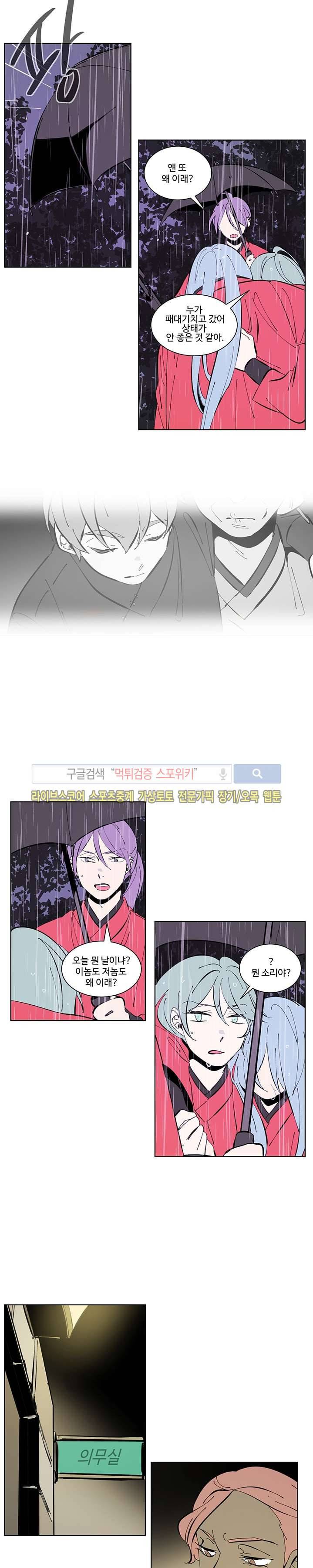 시간선 시즌2 14화 2