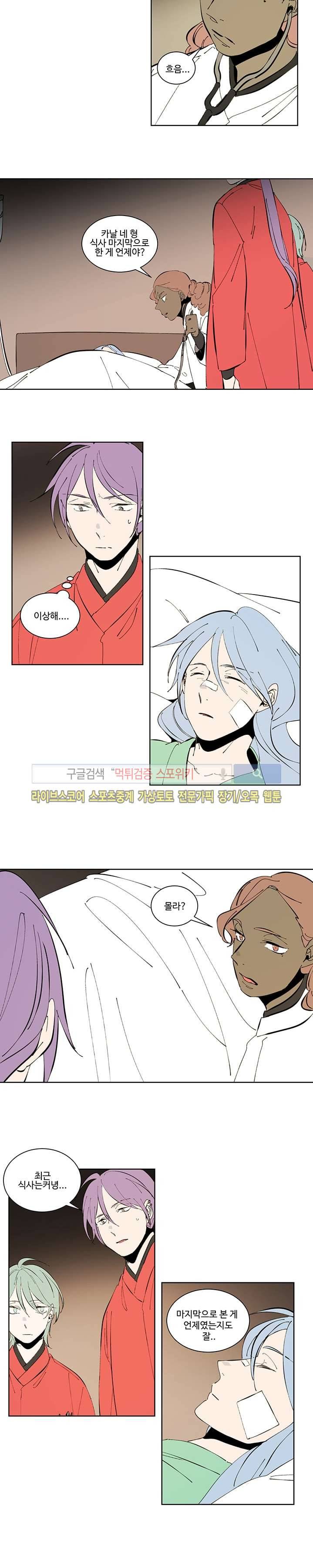 시간선 시즌2 14화 3