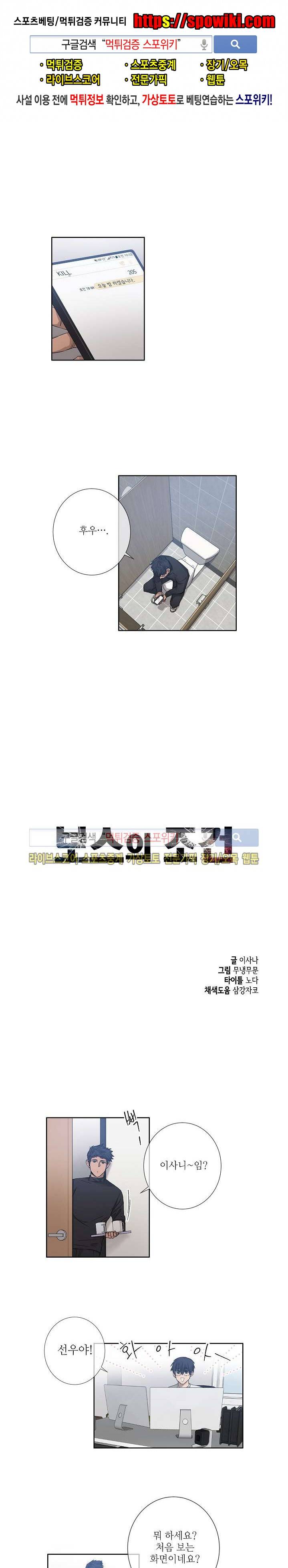 보스의 조건 14화 1