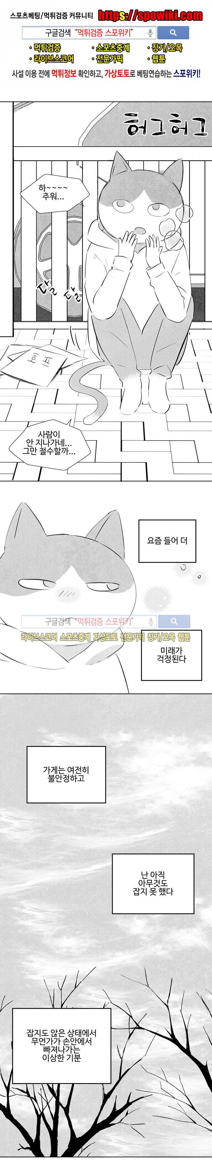 허그허그 11화 1