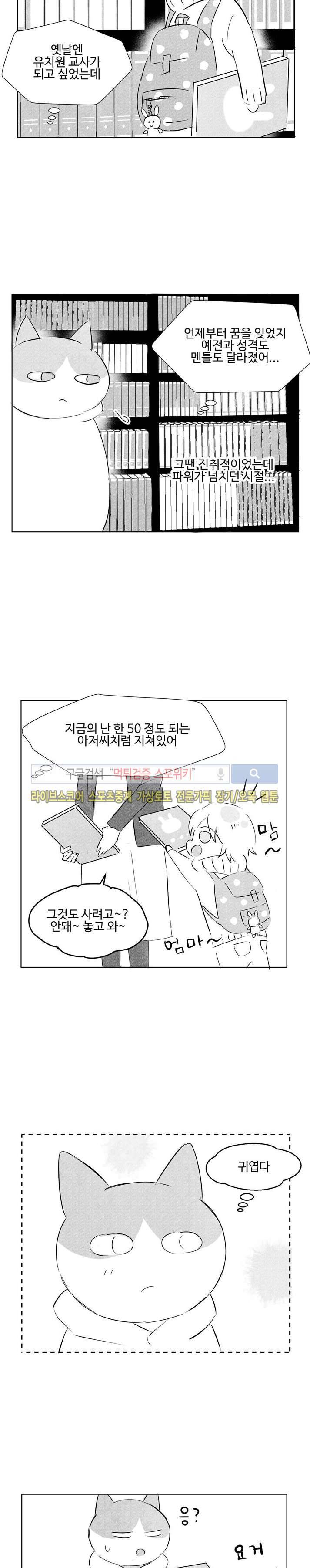 허그허그 11화 3