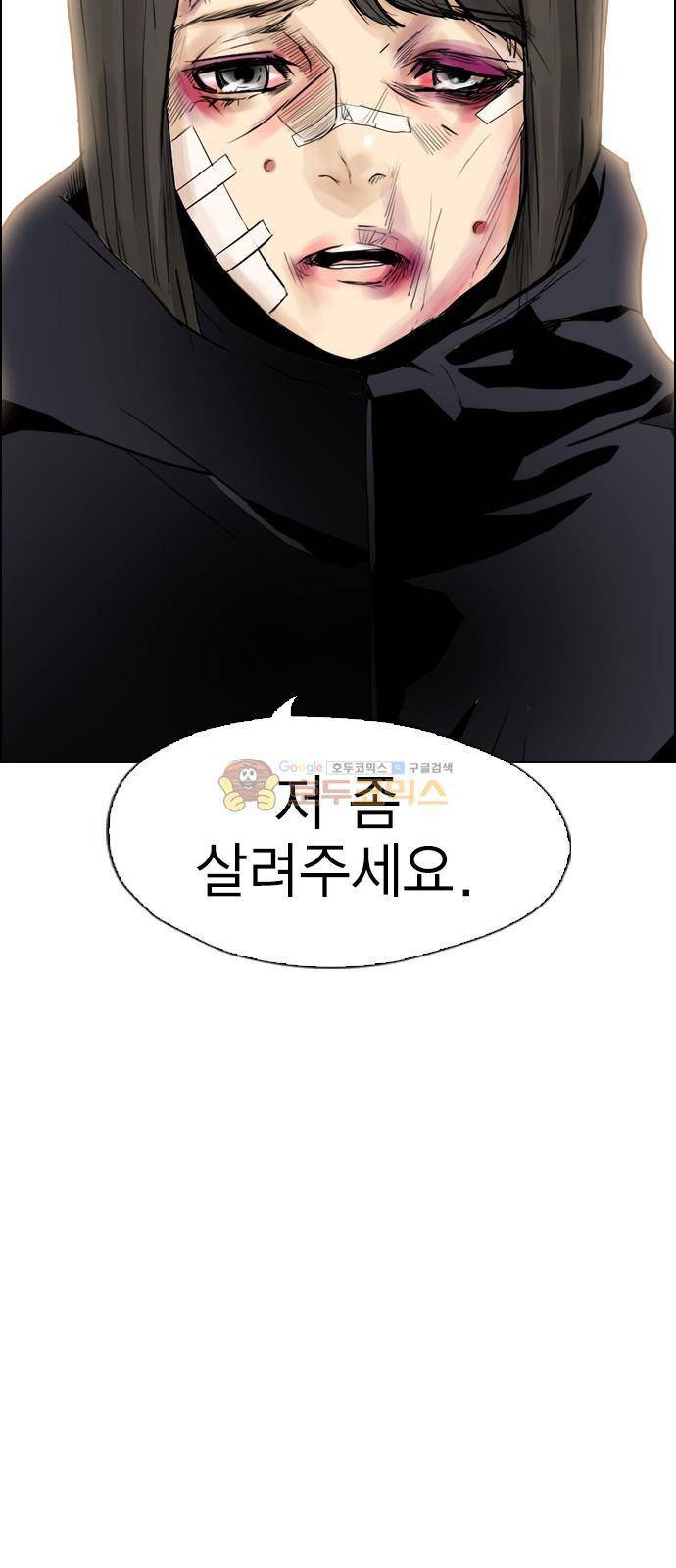 부활남 시즌0 - 4화 4