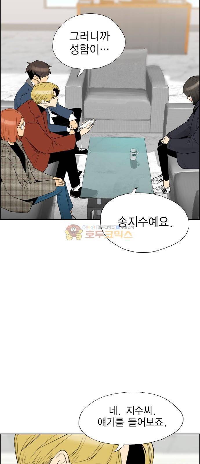 부활남 시즌0 - 4화 8