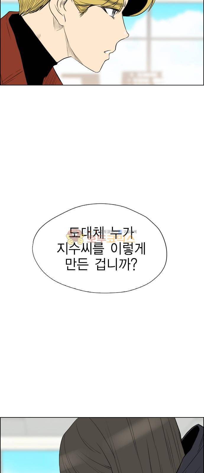 부활남 시즌0 - 4화 9