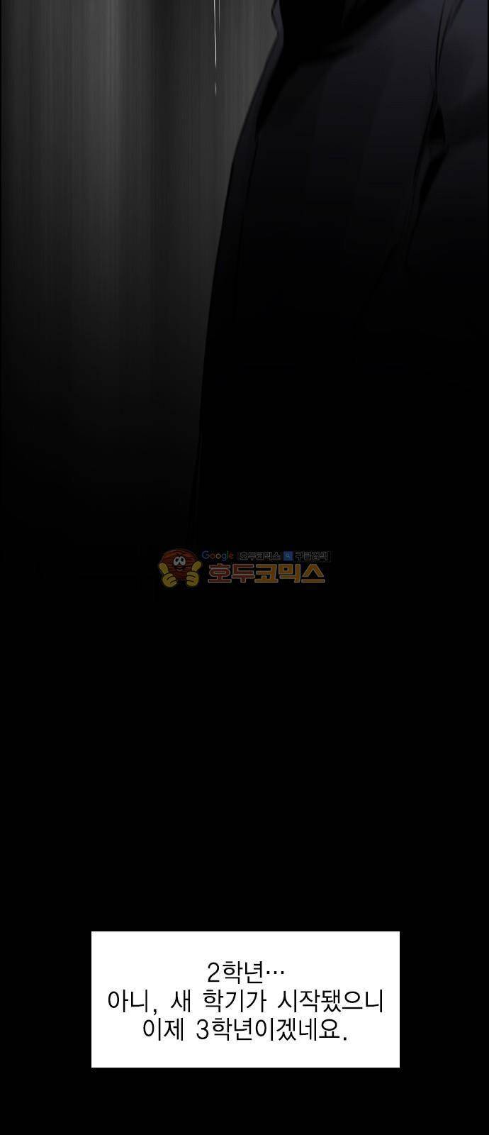 부활남 시즌0 - 4화 11