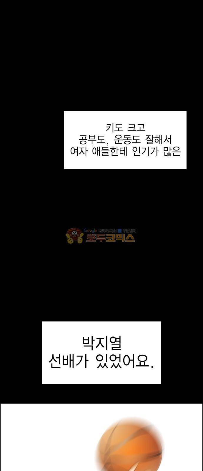 부활남 시즌0 - 4화 12