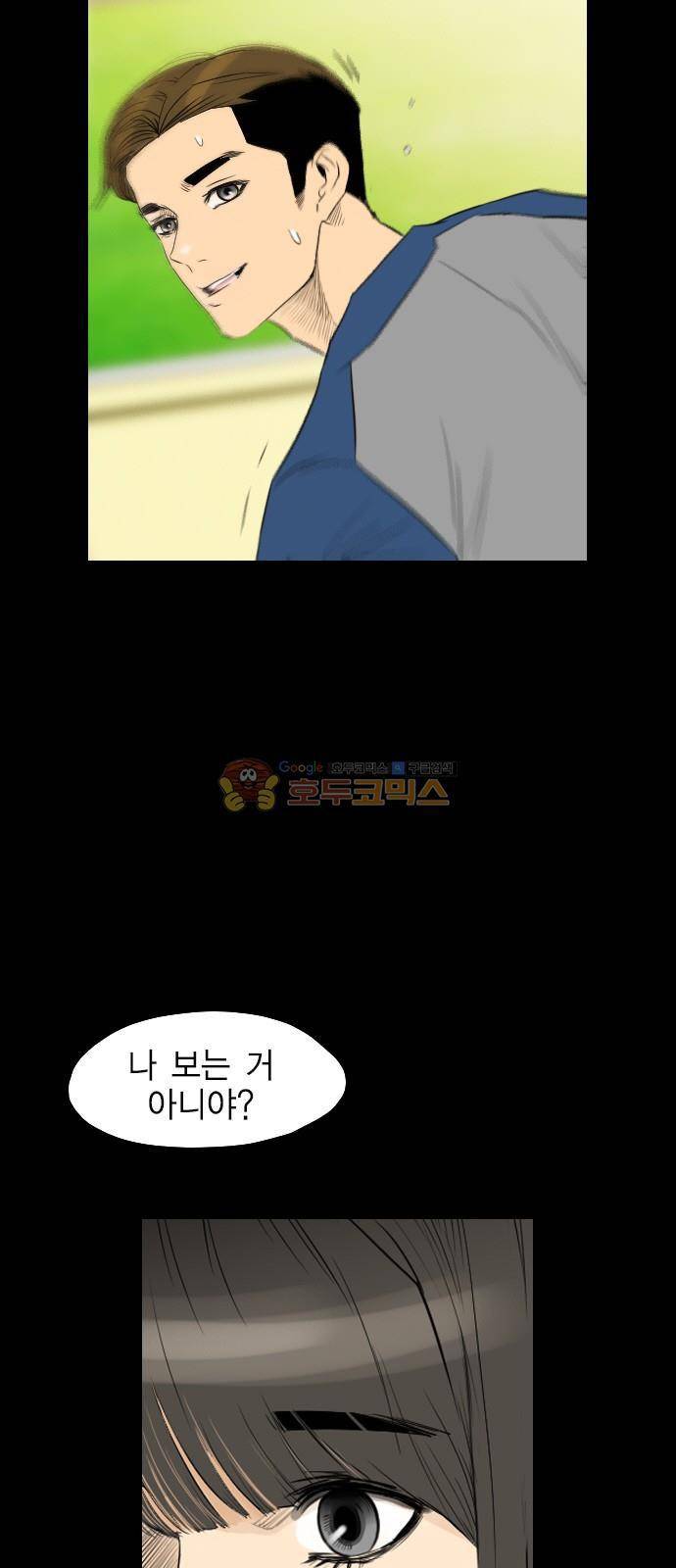 부활남 시즌0 - 4화 16