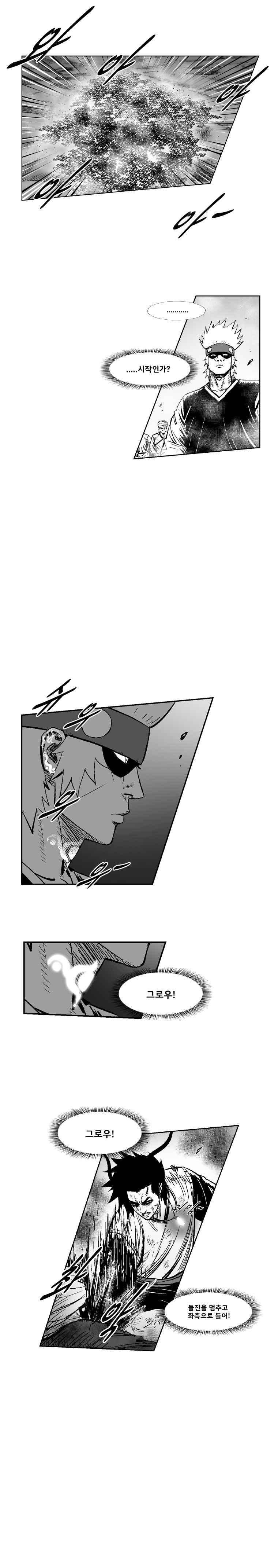 레드스톰 283화 2
