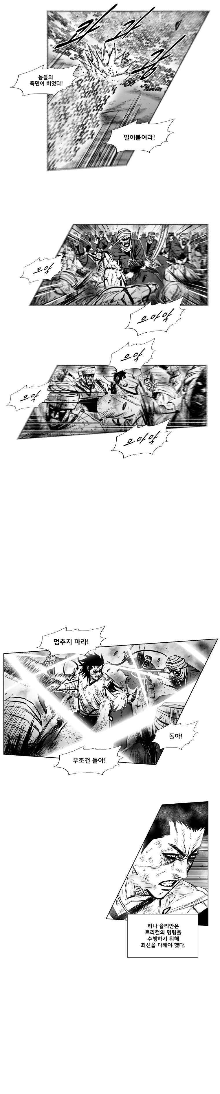 레드스톰 283화 4
