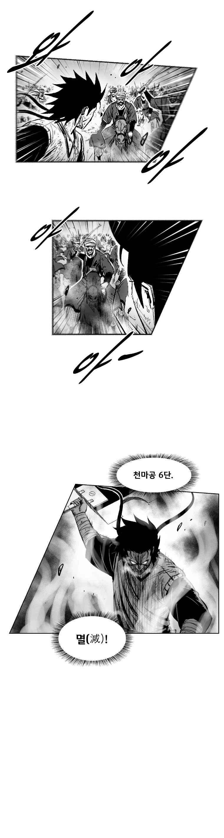 레드스톰 283화 5