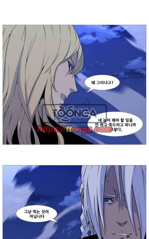 노블레스 523화 1