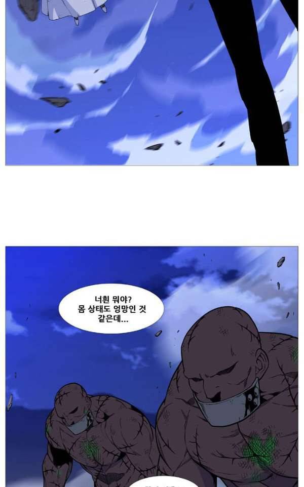 노블레스 523화 9