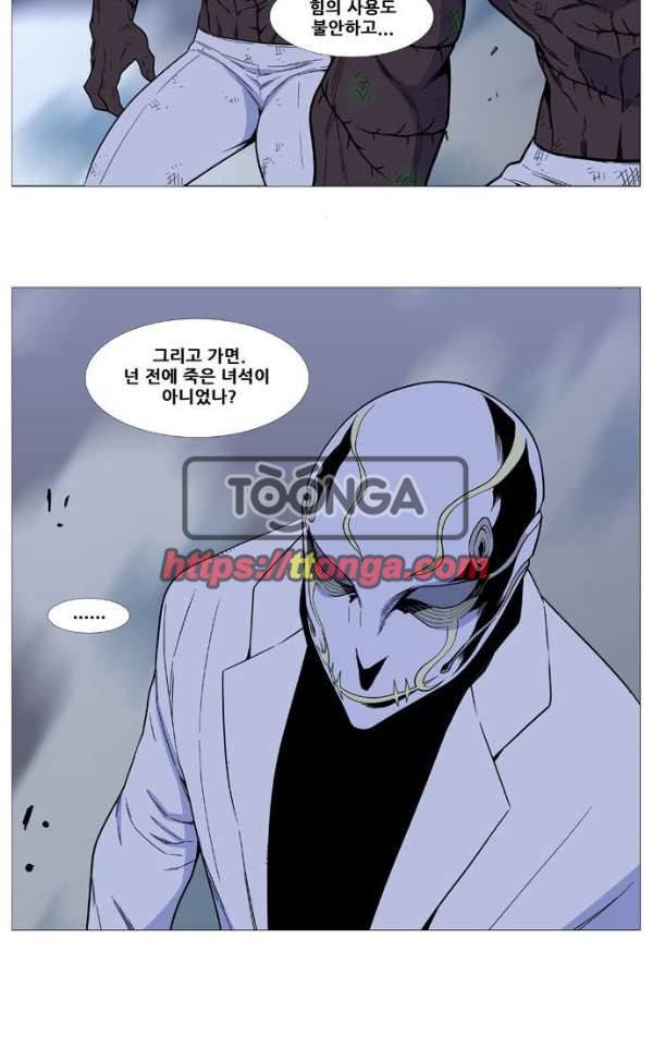 노블레스 523화 10