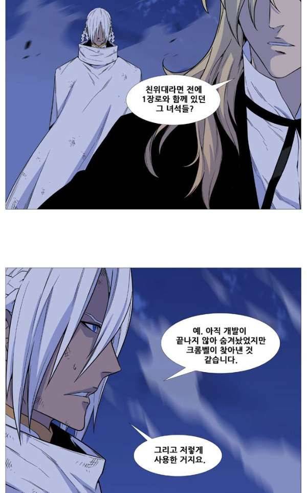 노블레스 523화 12