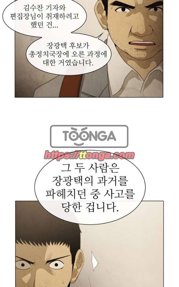 피에는 피 65화 2