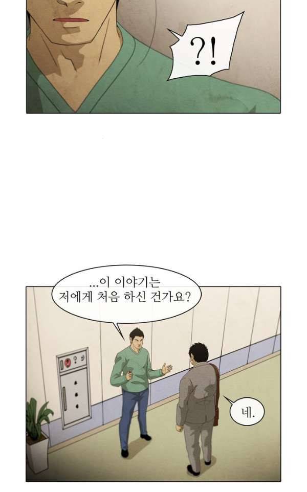 피에는 피 65화 3