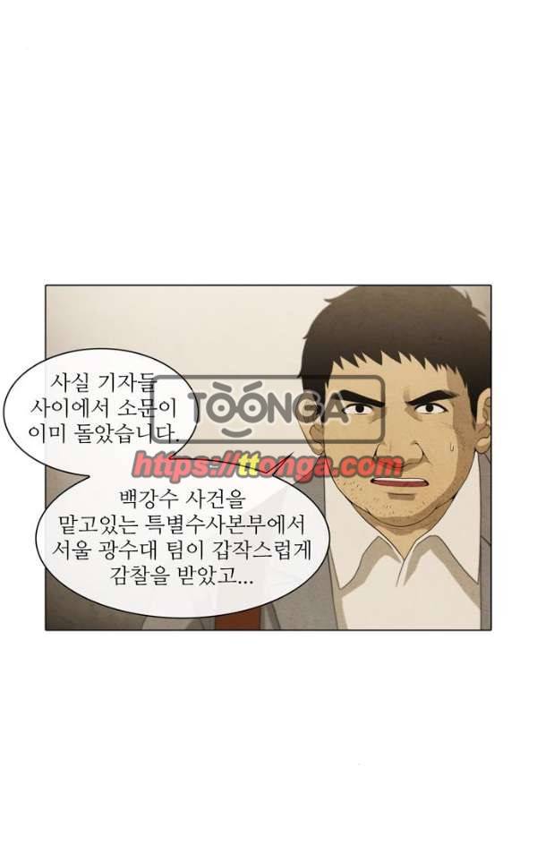 피에는 피 65화 4
