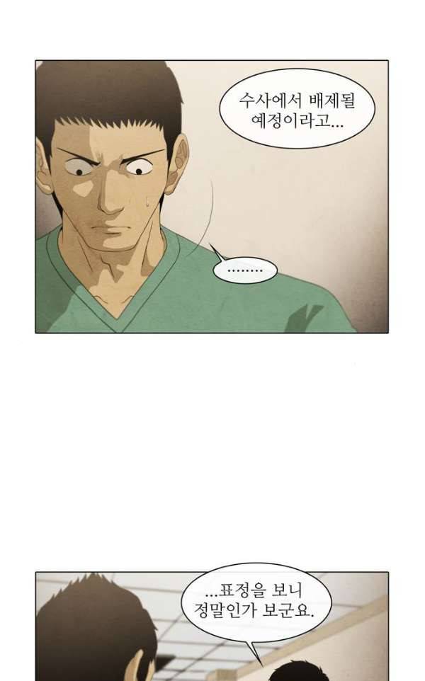 피에는 피 65화 5