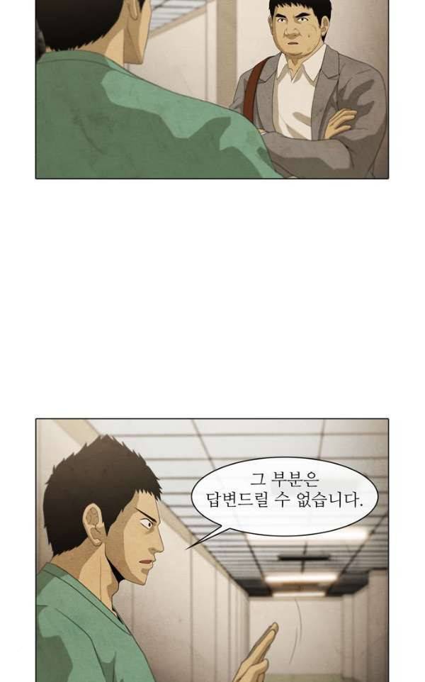 피에는 피 65화 6