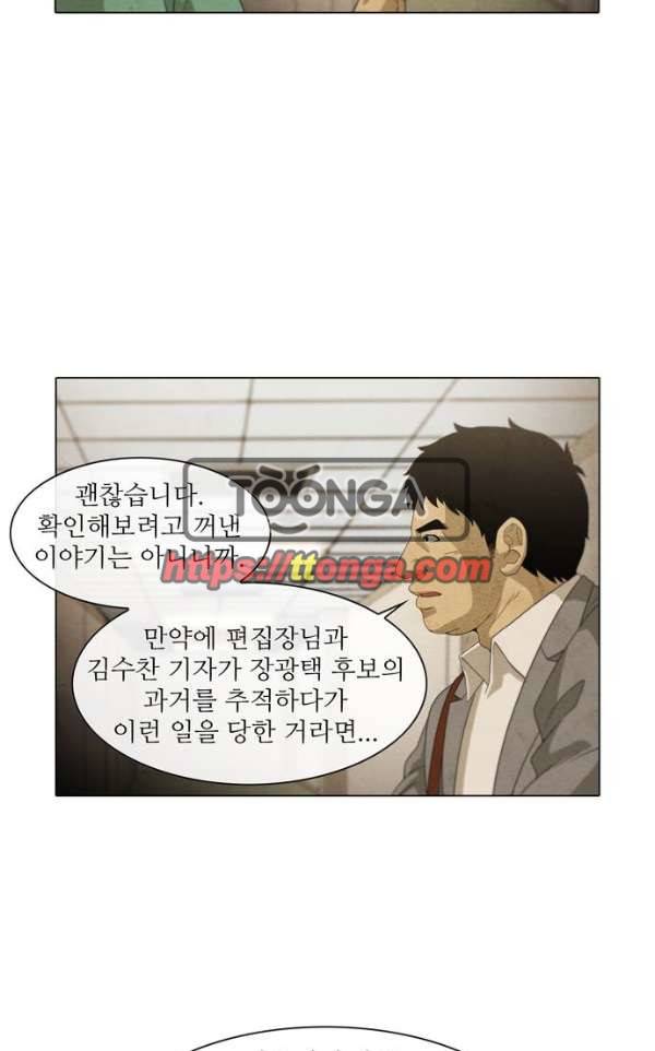 피에는 피 65화 7