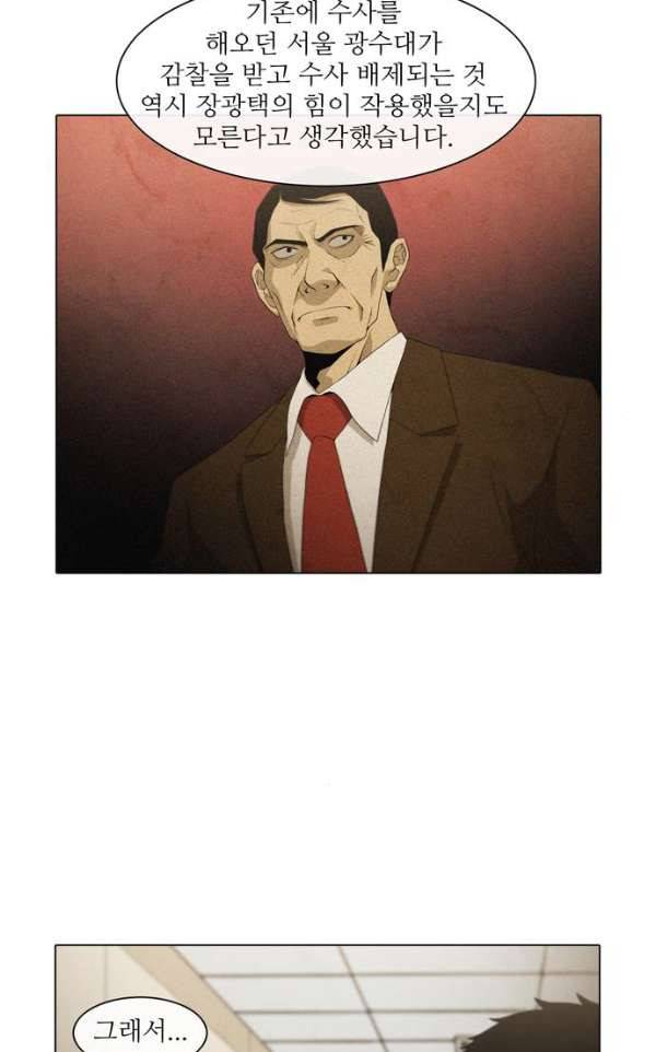 피에는 피 65화 8