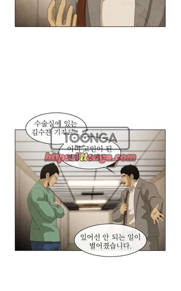피에는 피 65화 10
