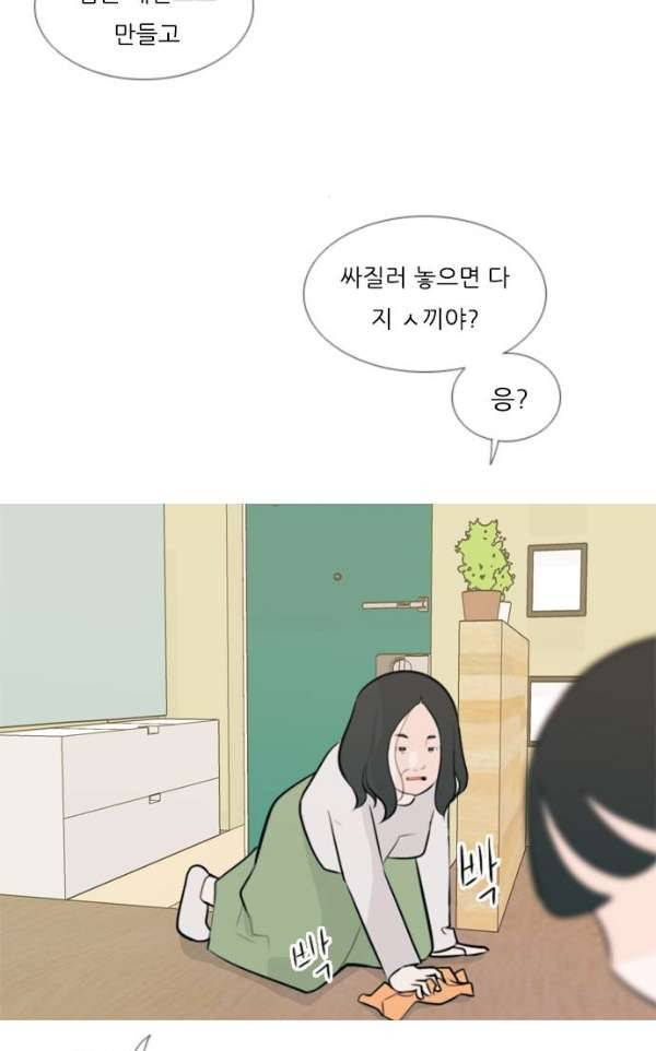 연놈 140화 - 슬퍼지려 하기 전에 (우린 왜) 3