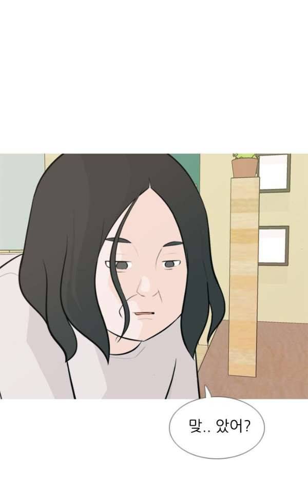 연놈 140화 - 슬퍼지려 하기 전에 (우린 왜) 5