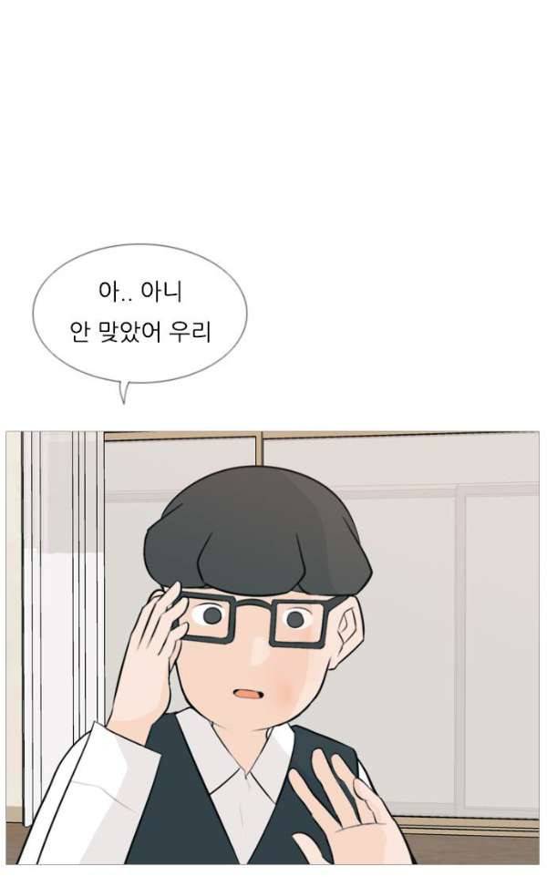 연놈 140화 - 슬퍼지려 하기 전에 (우린 왜) 6