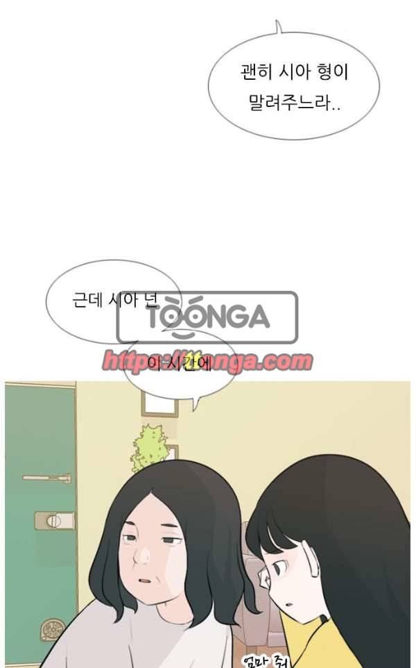 연놈 140화 - 슬퍼지려 하기 전에 (우린 왜) 7