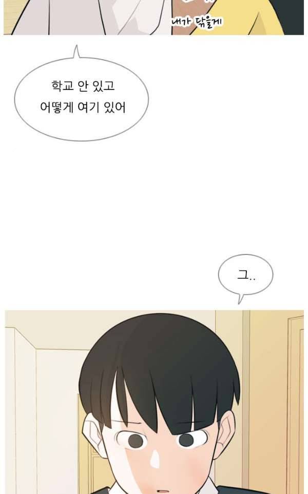연놈 140화 - 슬퍼지려 하기 전에 (우린 왜) 8