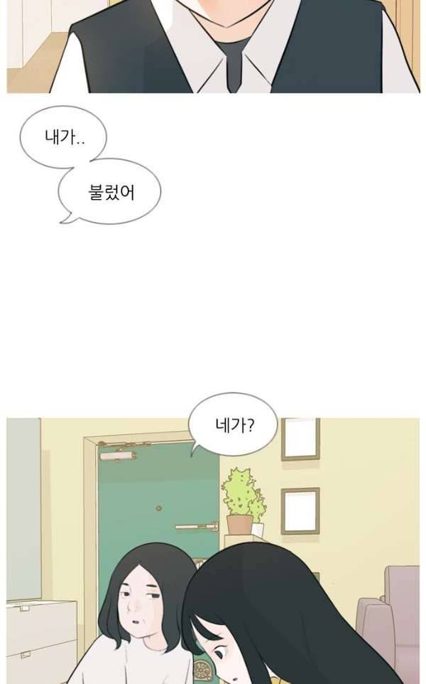 연놈 140화 - 슬퍼지려 하기 전에 (우린 왜) 9