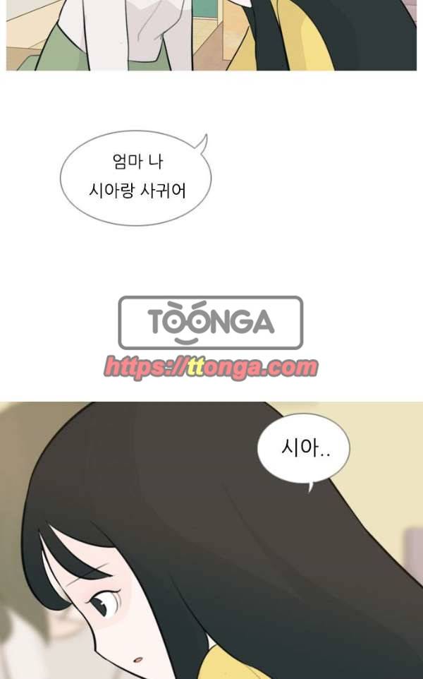 연놈 140화 - 슬퍼지려 하기 전에 (우린 왜) 10