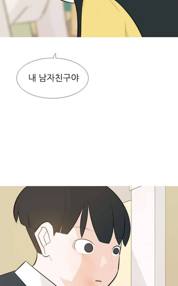 연놈 140화 - 슬퍼지려 하기 전에 (우린 왜) 11