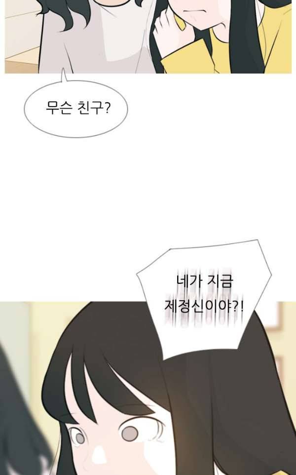 연놈 140화 - 슬퍼지려 하기 전에 (우린 왜) 14