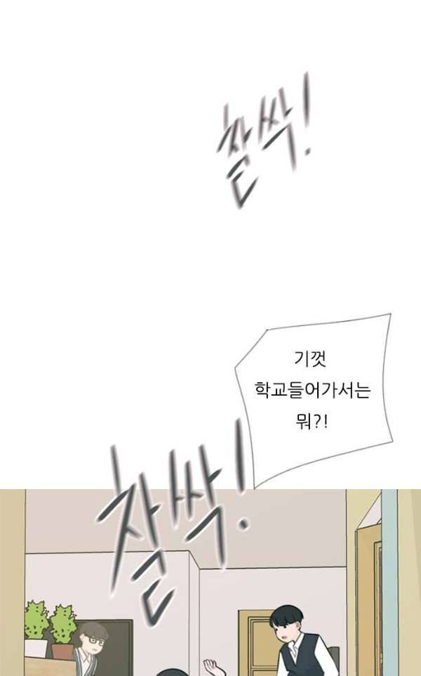연놈 140화 - 슬퍼지려 하기 전에 (우린 왜) 17