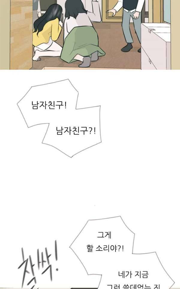 연놈 140화 - 슬퍼지려 하기 전에 (우린 왜) 18