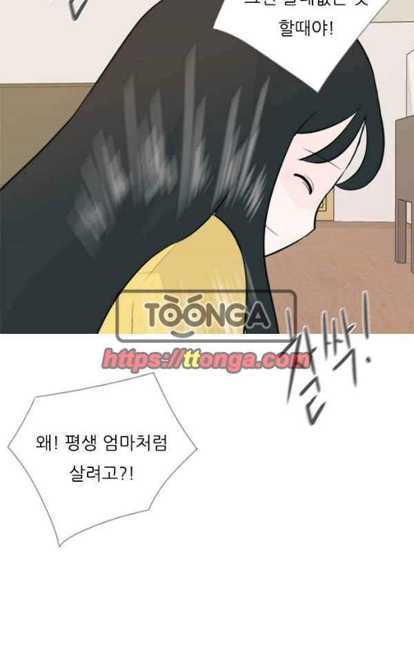 연놈 140화 - 슬퍼지려 하기 전에 (우린 왜) 19