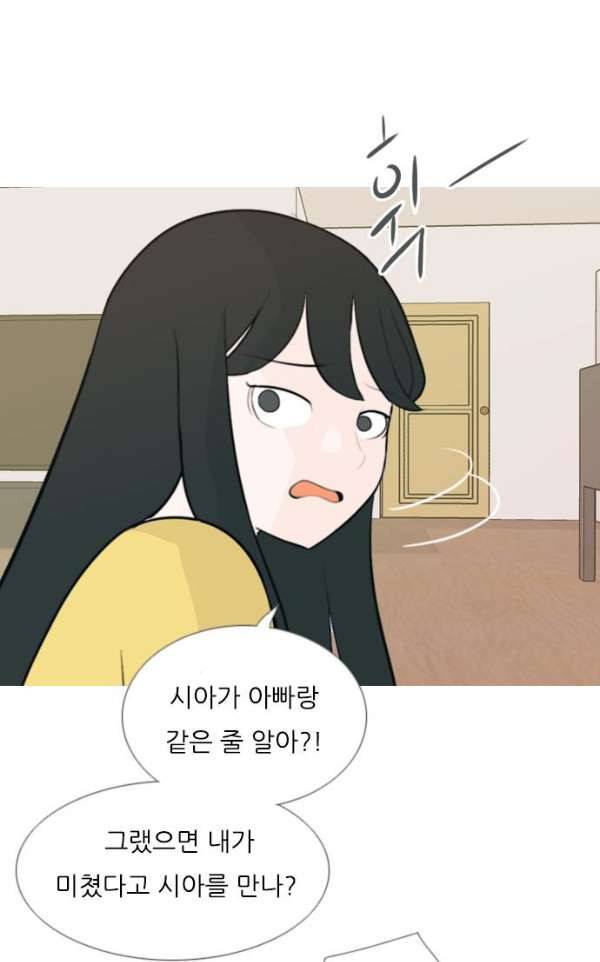 연놈 140화 - 슬퍼지려 하기 전에 (우린 왜) 20