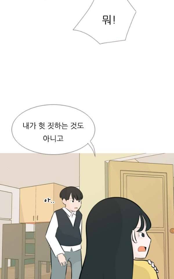 연놈 140화 - 슬퍼지려 하기 전에 (우린 왜) 21