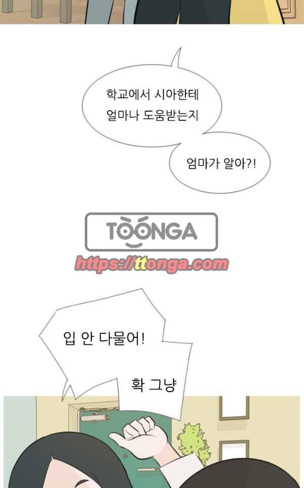연놈 140화 - 슬퍼지려 하기 전에 (우린 왜) 22