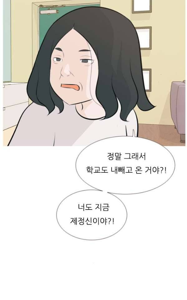 연놈 140화 - 슬퍼지려 하기 전에 (우린 왜) 24