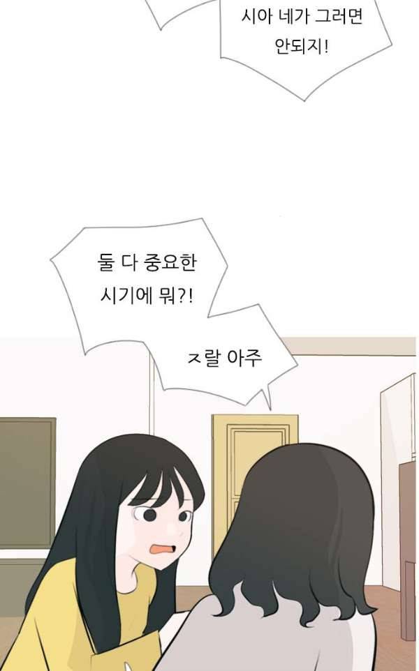 연놈 140화 - 슬퍼지려 하기 전에 (우린 왜) 26
