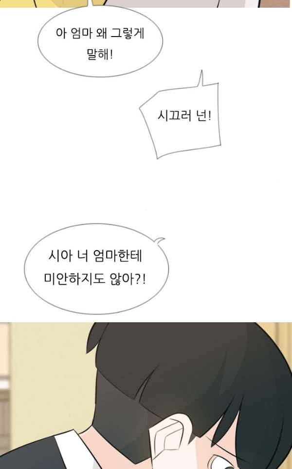 연놈 140화 - 슬퍼지려 하기 전에 (우린 왜) 27