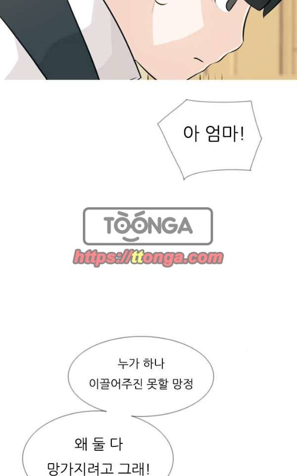 연놈 140화 - 슬퍼지려 하기 전에 (우린 왜) 28